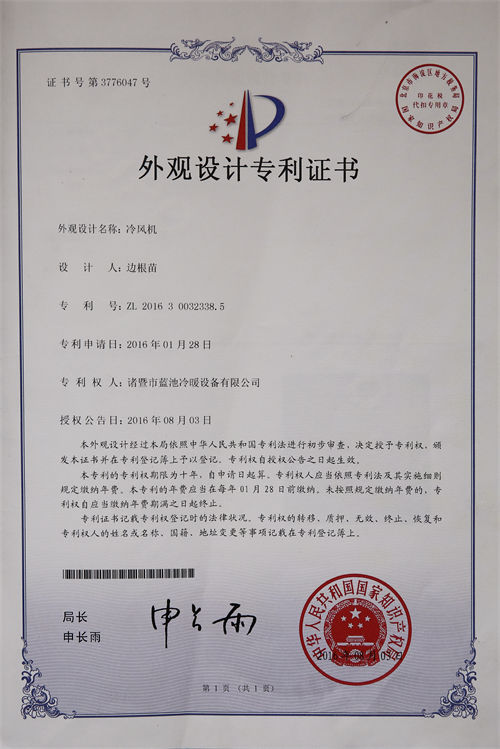 Certificato